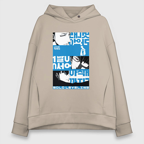 Женское худи оверсайз Solo Leveling Want to be stronger / Миндальный – фото 1