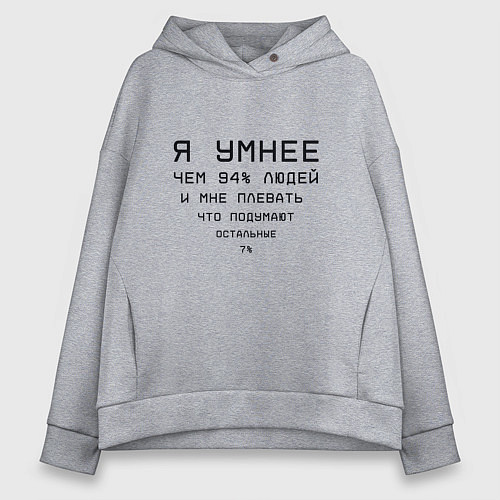 Женское худи оверсайз Я умнее / Меланж – фото 1