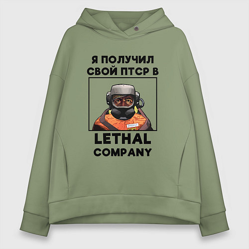 Женское худи оверсайз Lethal Сompany: Свой ПТСР / Авокадо – фото 1