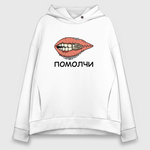Женское худи оверсайз Помолчи / Белый – фото 1