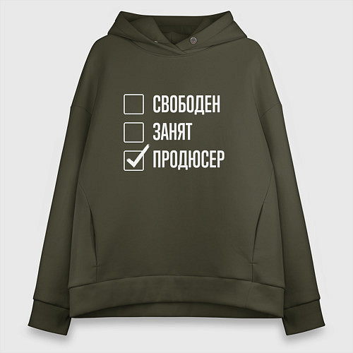 Женское худи оверсайз Свободен занят продюсер / Хаки – фото 1