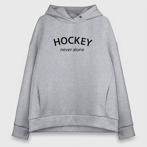 Женское худи оверсайз Hockey never alone - motto / Меланж – фото 1