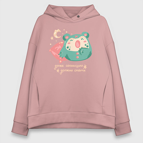 Женское худи оверсайз Лягушка в пижаме с надписью даже солнышко должно с / Пыльно-розовый – фото 1