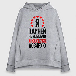 Женское худи оверсайз Я парней не избегаю