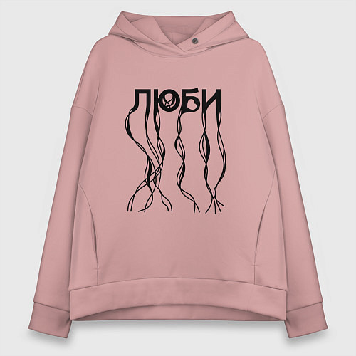 Женское худи оверсайз Люби нейронные связи черный / Пыльно-розовый – фото 1