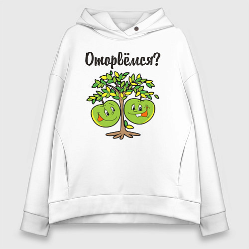 Женское худи оверсайз Оторвёмся / Белый – фото 1