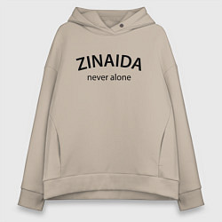 Женское худи оверсайз Zinaida never alone - motto