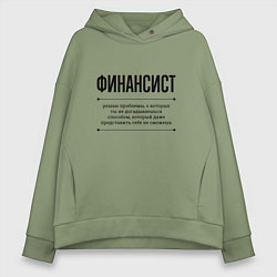 Толстовка оверсайз женская Финансист решает проблемы, цвет: авокадо