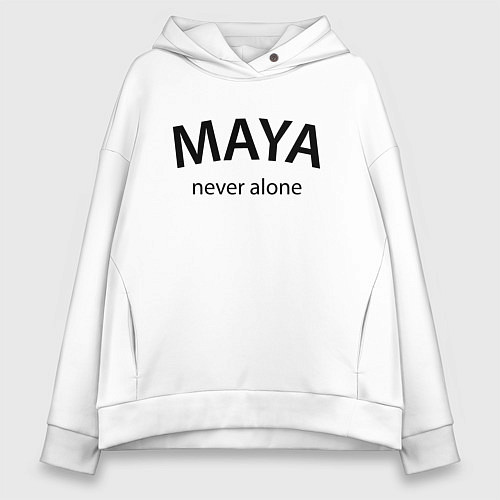 Женское худи оверсайз Maya never alone- motto / Белый – фото 1