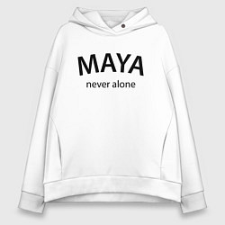 Толстовка оверсайз женская Maya never alone- motto, цвет: белый