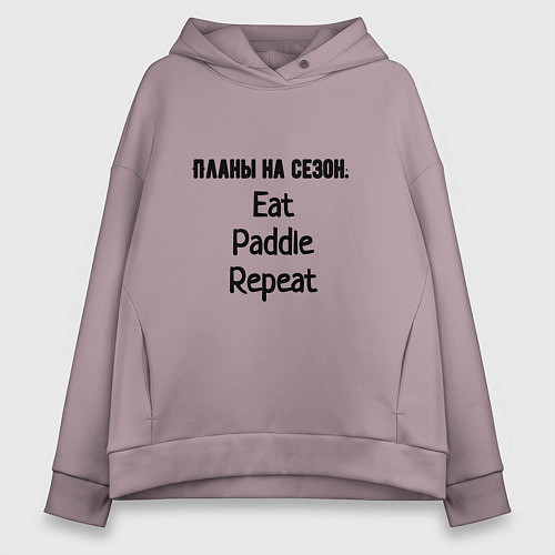 Женское худи оверсайз Планы на сезон гребной / Сиреневый – фото 1