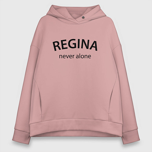 Женское худи оверсайз Regina never alone - motto / Пыльно-розовый – фото 1