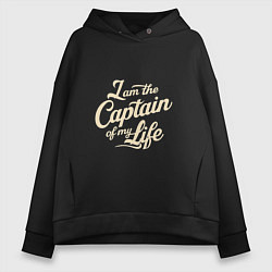 Толстовка оверсайз женская Я капитан своей жизни, цвет: черный
