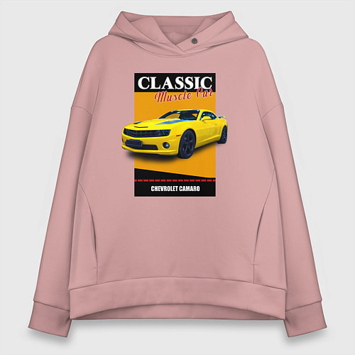 Женское худи оверсайз Спорткар Chevrolet Camaro / Пыльно-розовый – фото 1