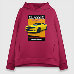 Толстовка оверсайз женская Спорткар Chevrolet Camaro, цвет: маджента
