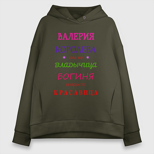 Женское худи оверсайз Валерия королева / Хаки – фото 1