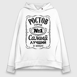 Женское худи оверсайз Ростов лучший город