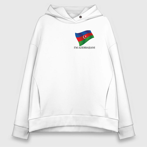 Женское худи оверсайз Im Azerbaijani - motto / Белый – фото 1