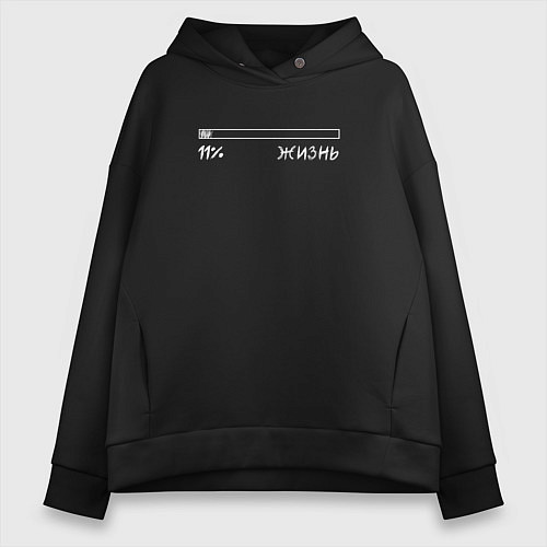 Женское худи оверсайз Жизнь 11 / Черный – фото 1