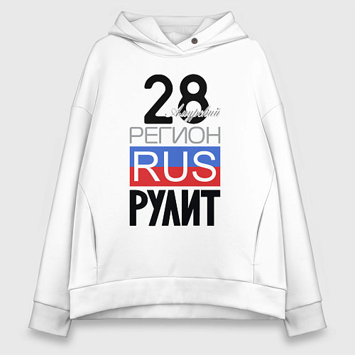 Женское худи оверсайз 28 - Амурская область / Белый – фото 1