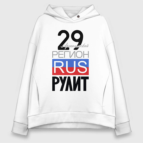 Женское худи оверсайз 29 - Архангельская область / Белый – фото 1