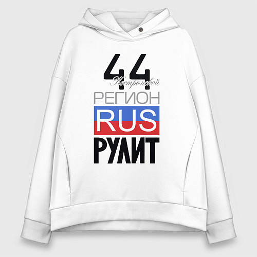 Женское худи оверсайз 44 - Костромская область / Белый – фото 1