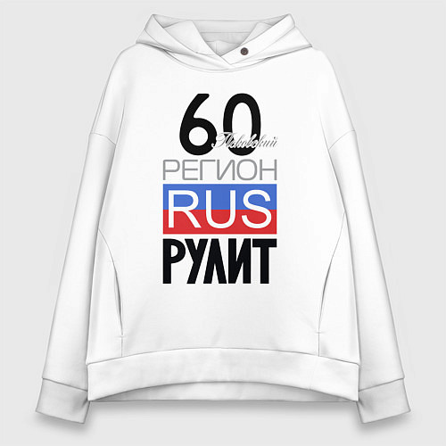 Женское худи оверсайз 60 - Псковская область / Белый – фото 1