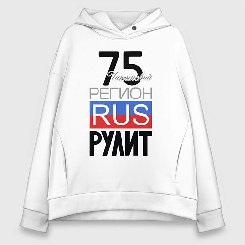 Женское худи оверсайз 75 - Читинская область / Белый – фото 1