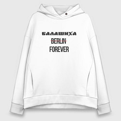 Женское худи оверсайз Балашиха forever
