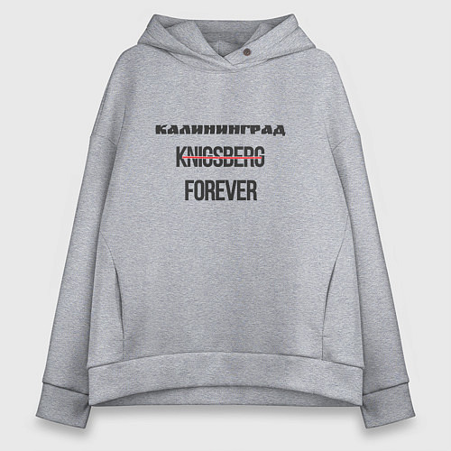 Женское худи оверсайз Калининград forever / Меланж – фото 1