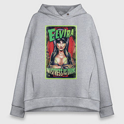 Толстовка оверсайз женская Эльвира - повелительница тьмы, цвет: меланж