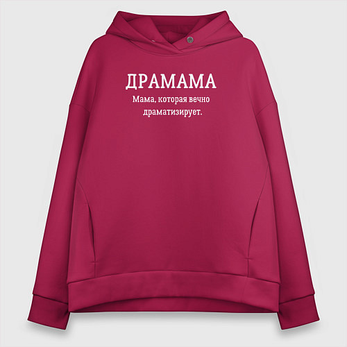 Женское худи оверсайз Драмама / Маджента – фото 1