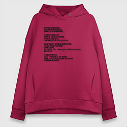 Толстовка оверсайз женская Анекдот 18, цвет: маджента