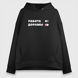 Женское худи оверсайз Выключить работу off включить дорамы on
