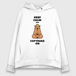 Толстовка оверсайз женская Забавная капибара в короне медитирует keep calm, цвет: белый