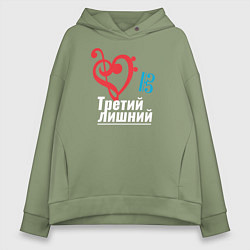 Толстовка оверсайз женская Третий лишний - музыкальные ключи, цвет: авокадо