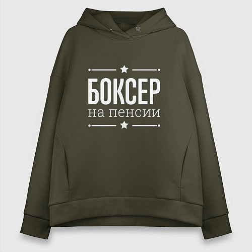 Женское худи оверсайз Боксер на пенсии / Хаки – фото 1