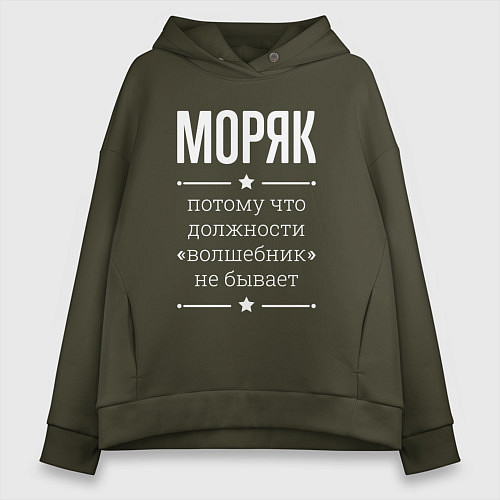 Женское худи оверсайз Моряк волшебник / Хаки – фото 1