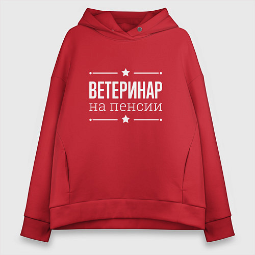Женское худи оверсайз Ветеринар - на пенсии / Красный – фото 1