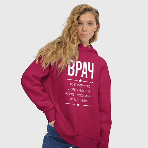 Женское худи оверсайз Врач волшебник / Маджента – фото 3