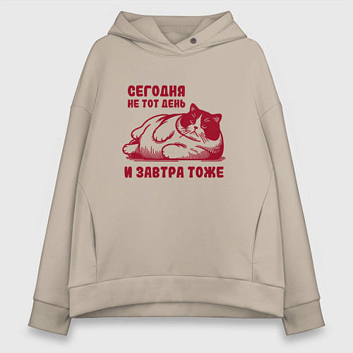 Женское худи оверсайз Недовольный толстый котик сегодня не тот день / Миндальный – фото 1