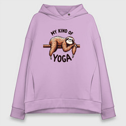 Толстовка оверсайз женская Смешной ленивец отдыхает на ветке мой вид йоги, цвет: лаванда