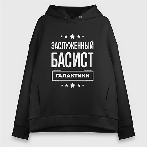 Женское худи оверсайз Заслуженный басист / Черный – фото 1