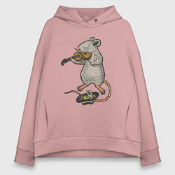 Толстовка оверсайз женская Мышонок скрипач, цвет: пыльно-розовый
