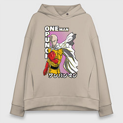 Толстовка оверсайз женская One-Punch Man Ванпанч, цвет: миндальный