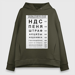 Толстовка оверсайз женская Бухгалтер проверка зрения, цвет: хаки