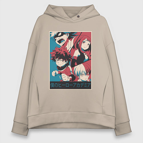 Женское худи оверсайз Моя геройская академия Деку Каччан Урарака Шото / Миндальный – фото 1
