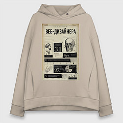 Толстовка оверсайз женская Веб Дизайн, цвет: миндальный