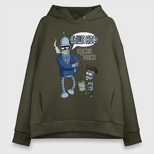 Женское худи оверсайз Бендер - выше нос кусок мяса / Хаки – фото 1