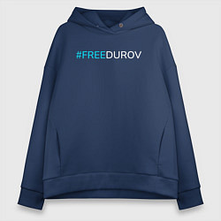 Женское худи оверсайз Надпись FREEDUROV